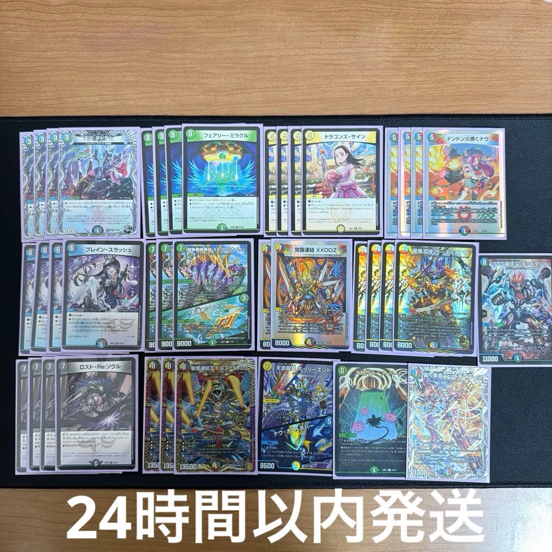5Cザーディクリカ　デッキ　デュエマ　本格構築