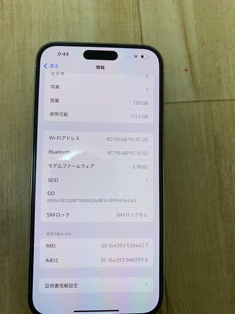 スマートフォン本体 Apple iPhone 14 Pro Max