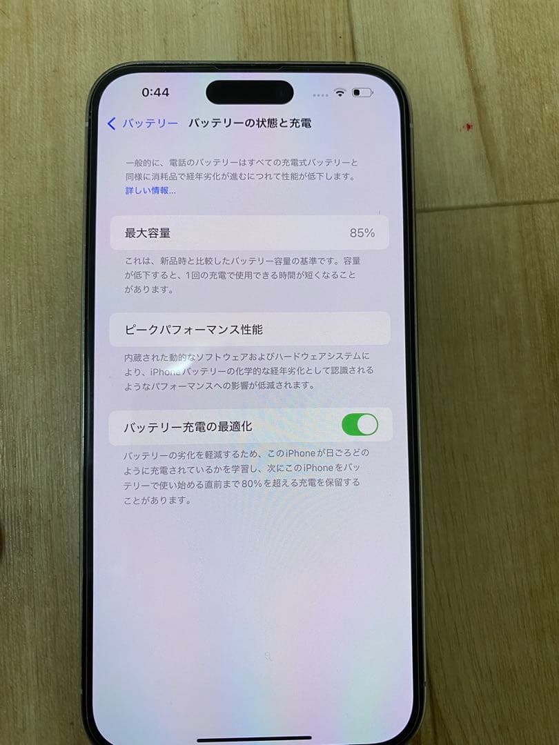 スマートフォン本体 Apple iPhone 14 Pro Max