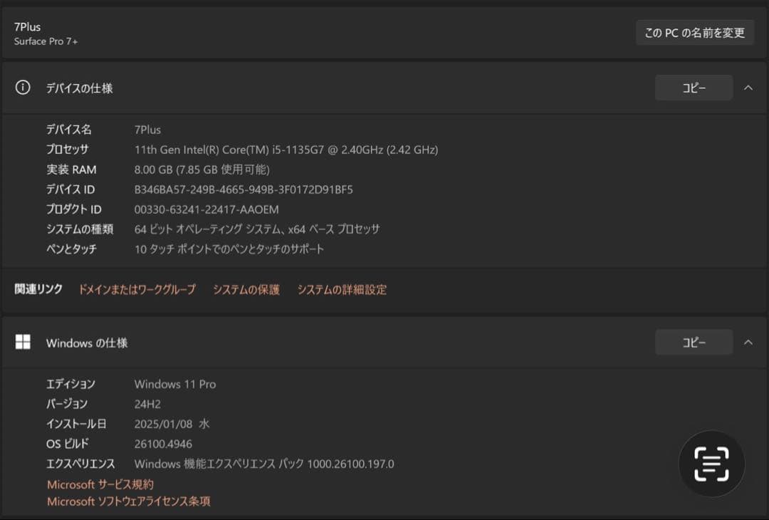 ★Surface Pro 7+★ストレージ1T★ i5-1135