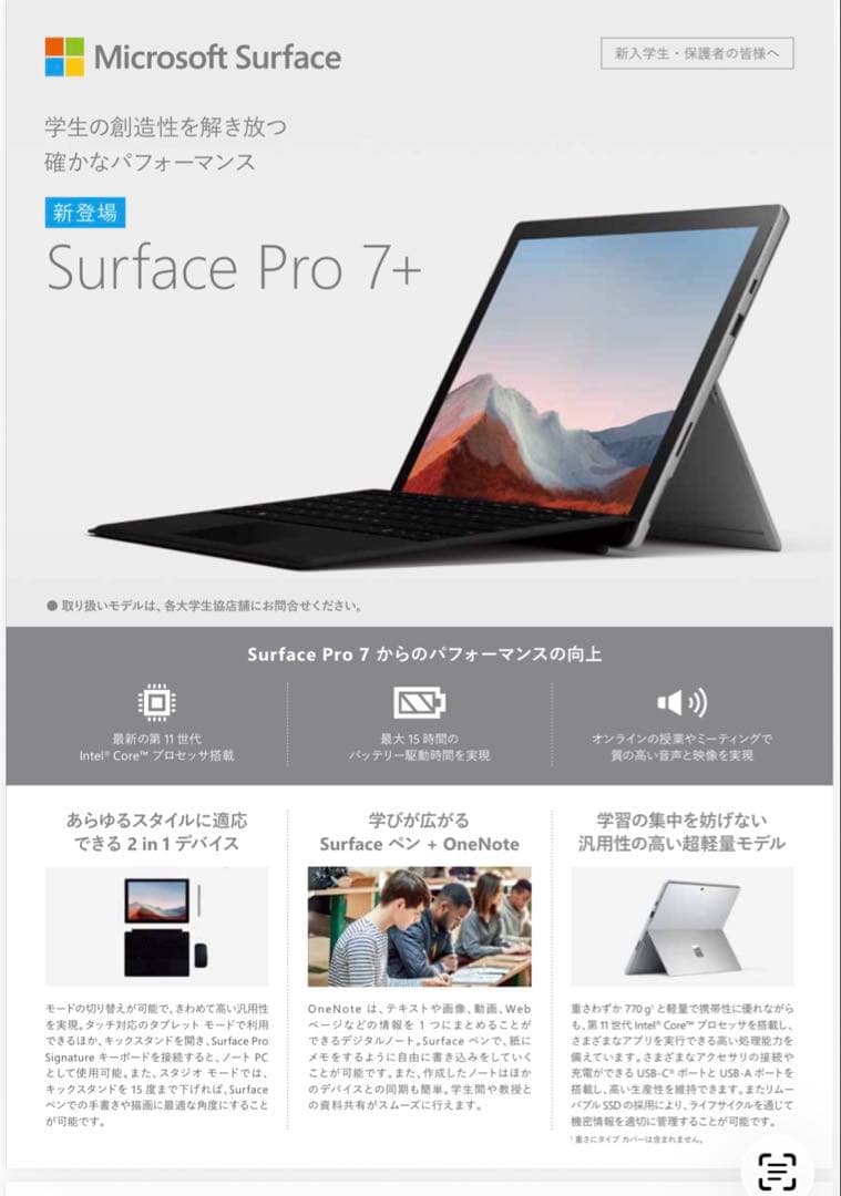 ★Surface Pro 7+★ストレージ1T★ i5-1135
