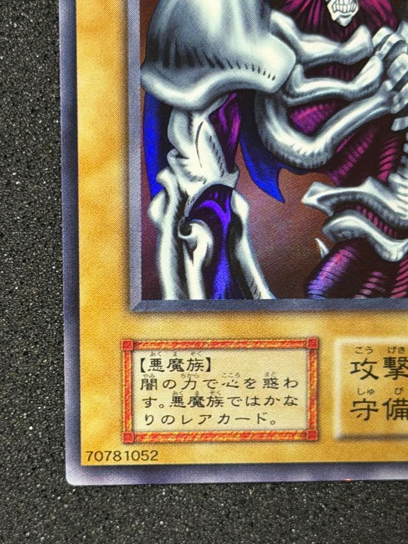 【極美品〜超極美品】遊戯王　デーモンの召喚 初期　ウルトラ