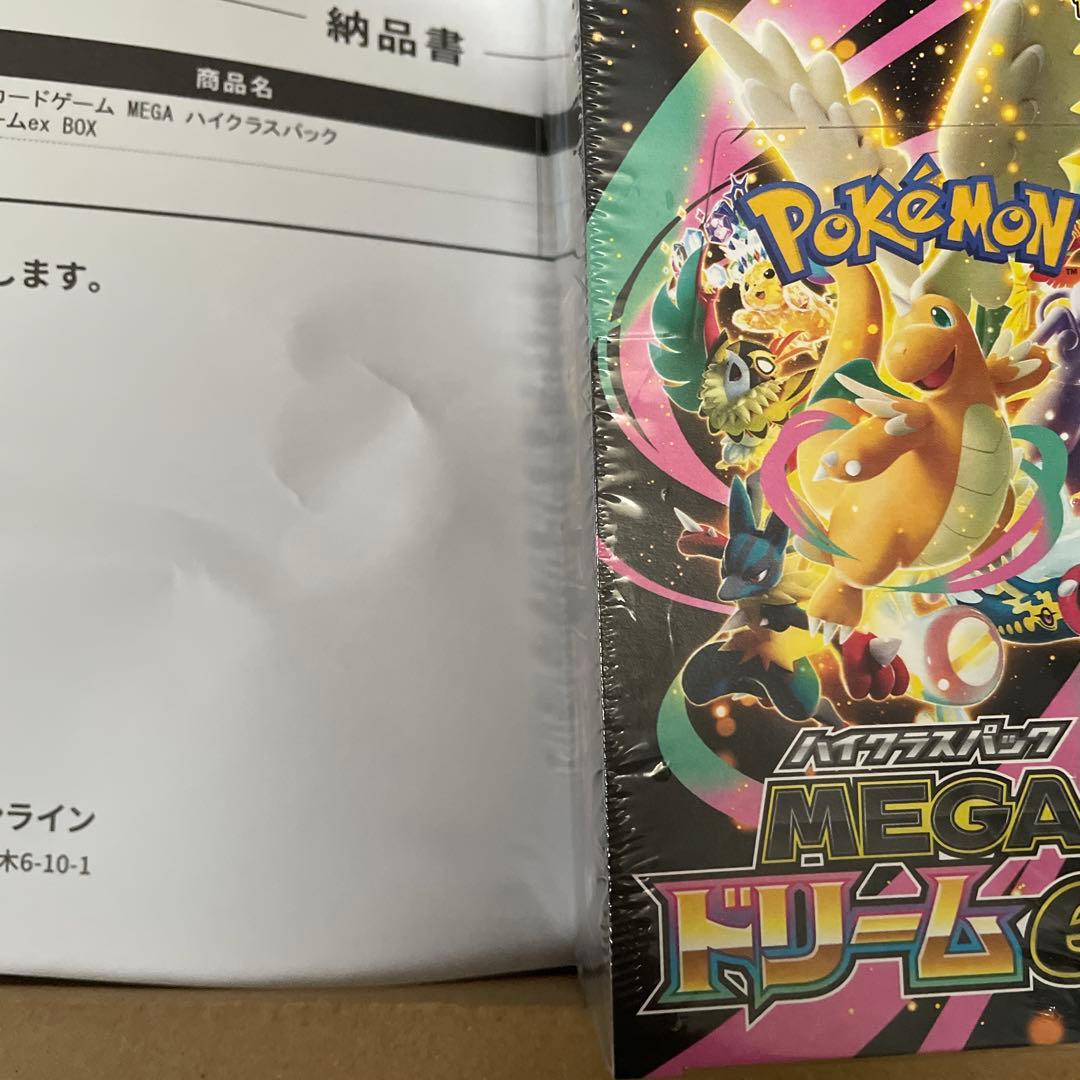 ポケモンカードゲーム MEGA ハイパークラスパック シュリンク付き