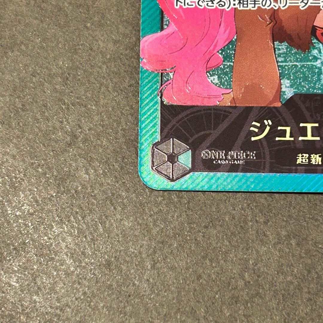 【ONE PIECEカード】 ジュエリー•ボニー OP07-019