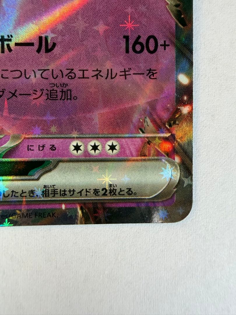 ロケット団のミュウツーex SAR ＆RRポケモンカード メガドリーム