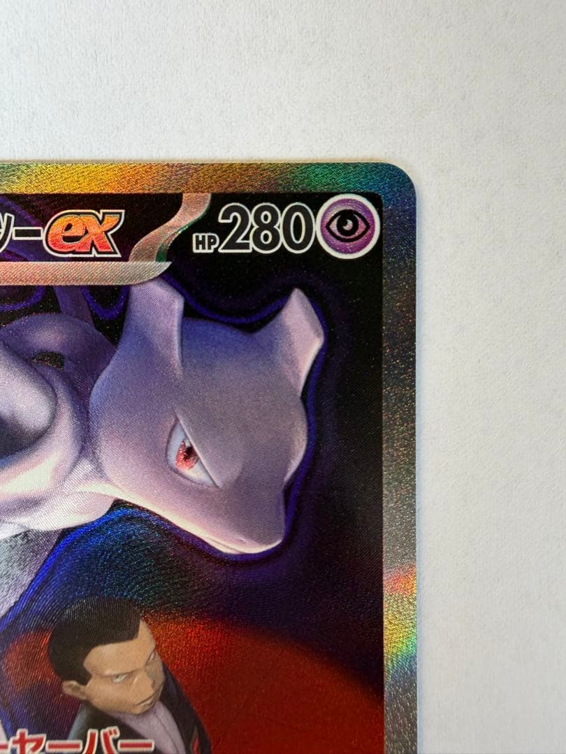 ロケット団のミュウツーex SAR ＆RRポケモンカード メガドリーム