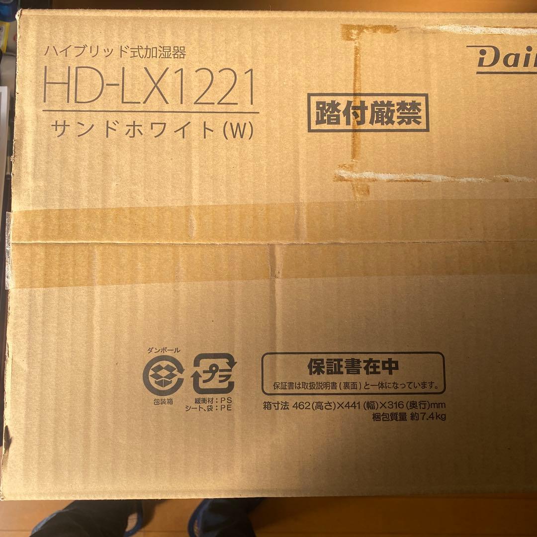 Dainichi HD-LX1221 ハイブリッド加湿器 サンドホワイト