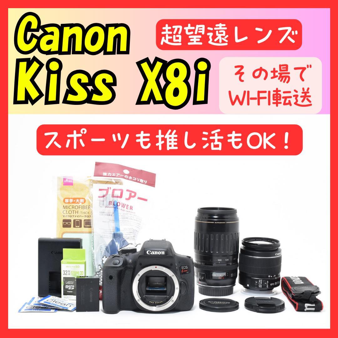 ❤Canon Kiss X8i❤超望遠レンズ❤Wi-Fi転送❤美品❤推し活もOK