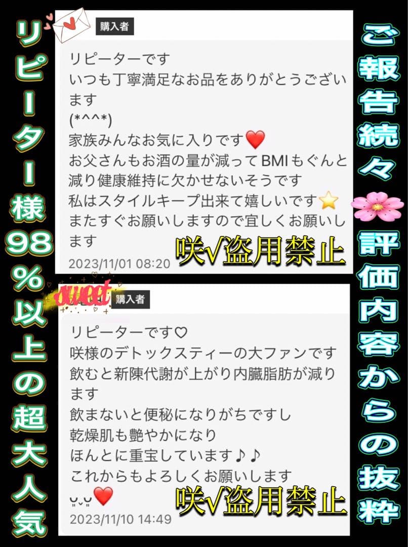 リピーター☘️こむぎさん様@18.20