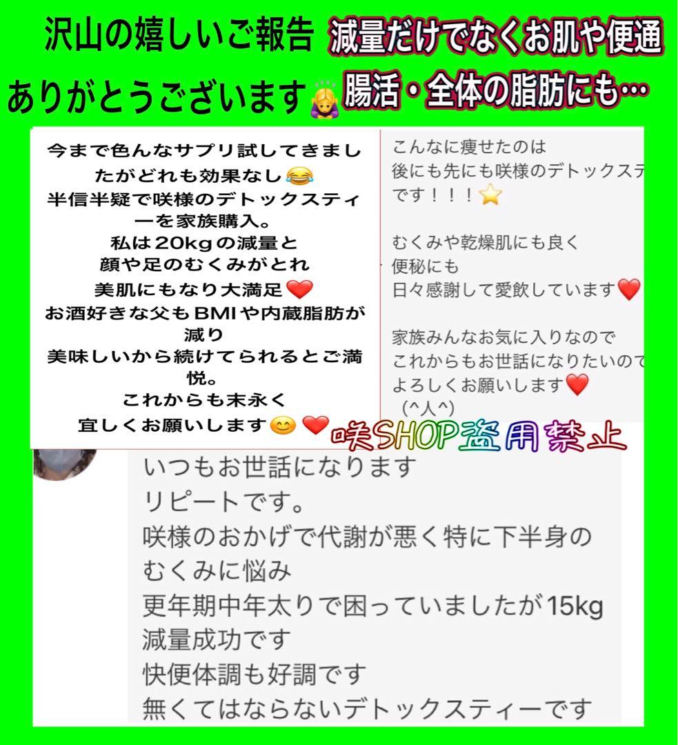 リピーター☘️こむぎさん様@18.20