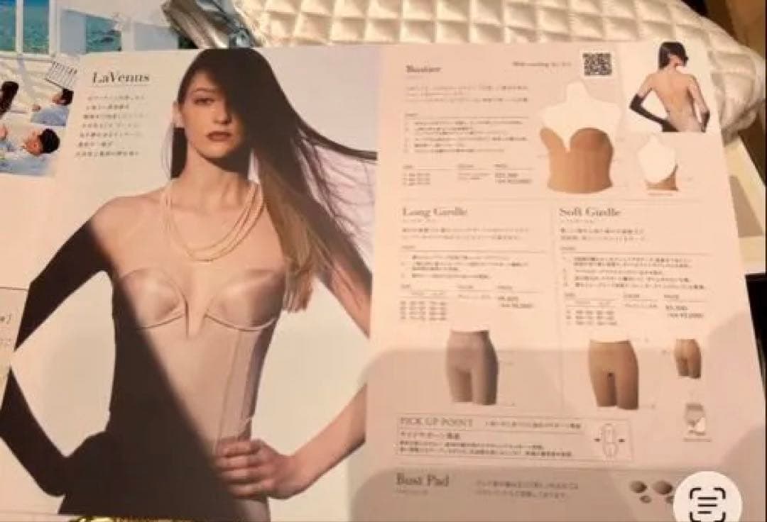 ラビーナ C70 ベージュ ビスチェ LaVenus