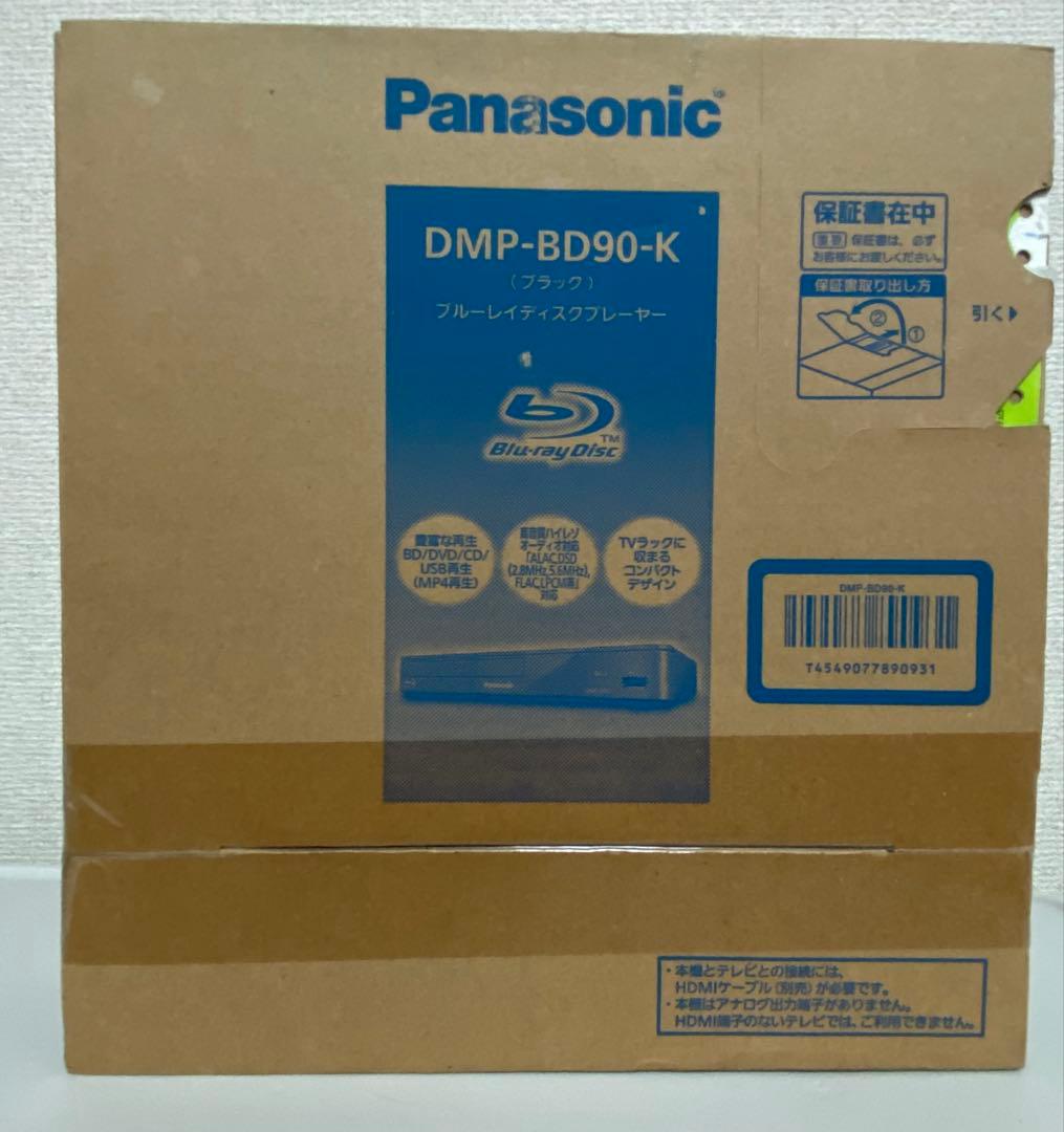 【未開封】Panasonic DMP-BD90-K Blu-rayプレーヤー