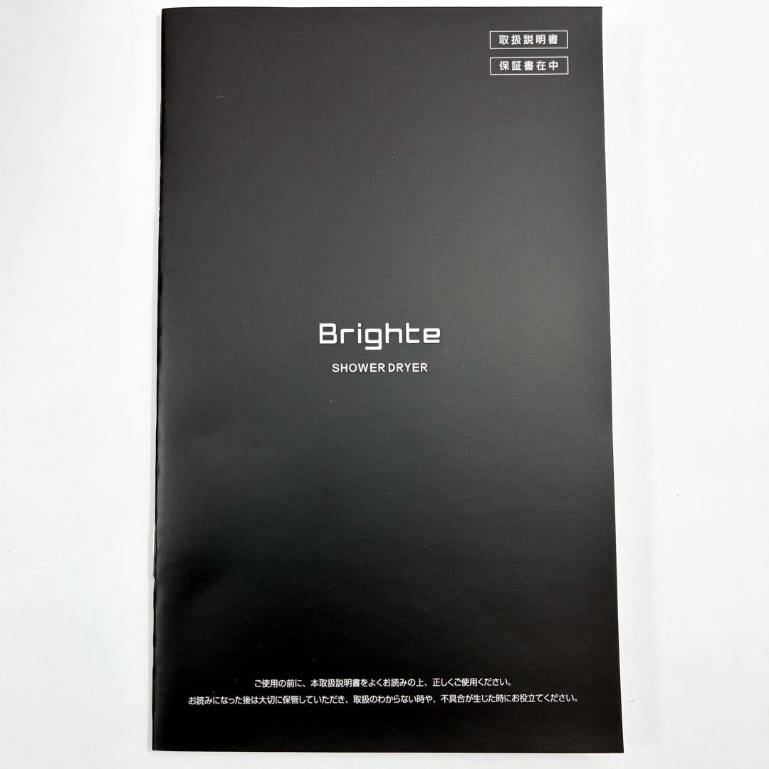 美品 Brighte BRT-SD173 SHOWER DRYER