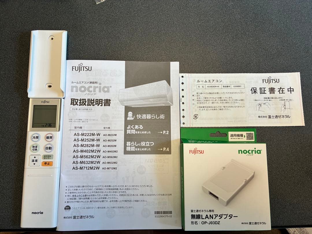 nocria MHシリーズ エアコン 室外機