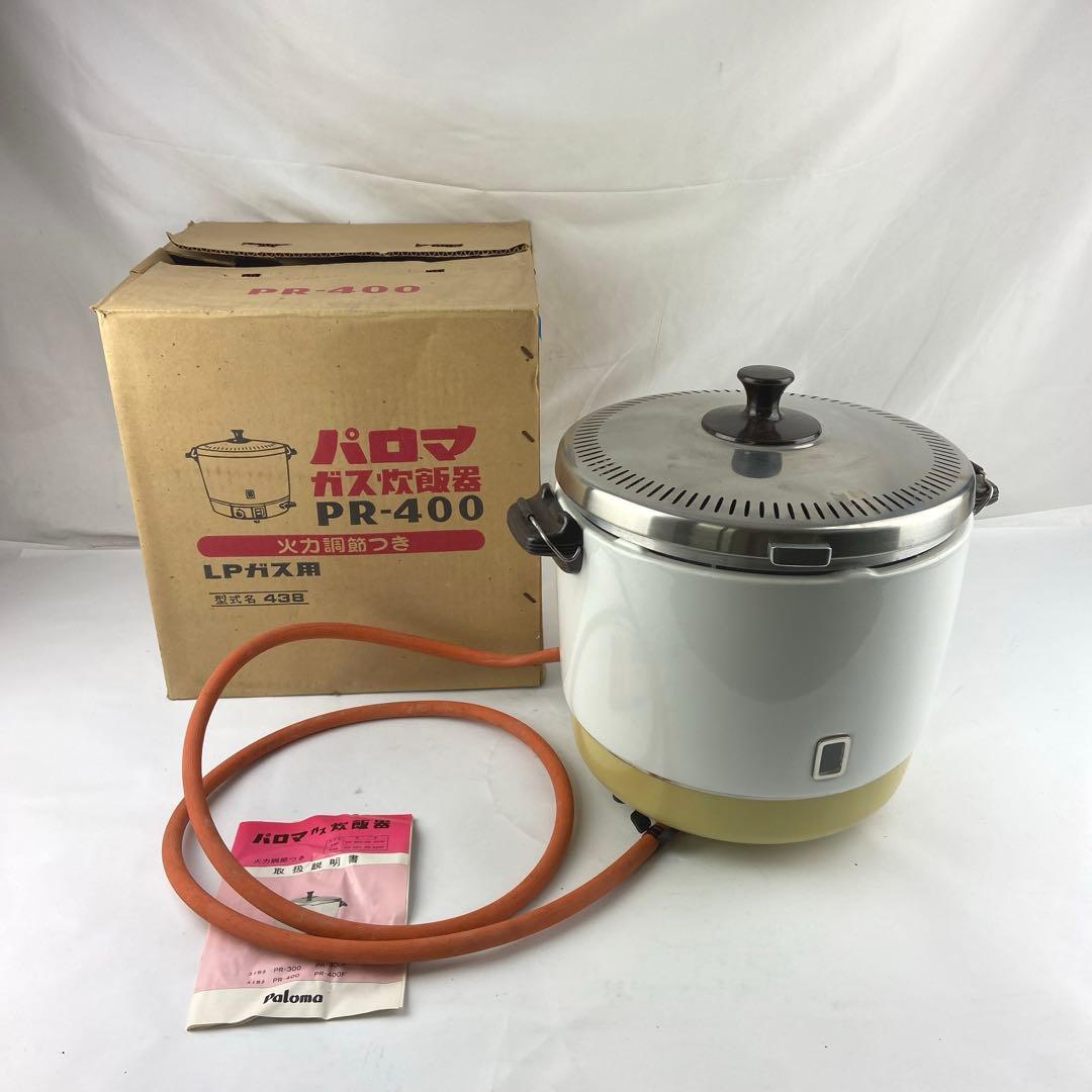 パロマ ガス炊飯器 ＬＰガス用 PR400 2.2升炊き　e1713-B
