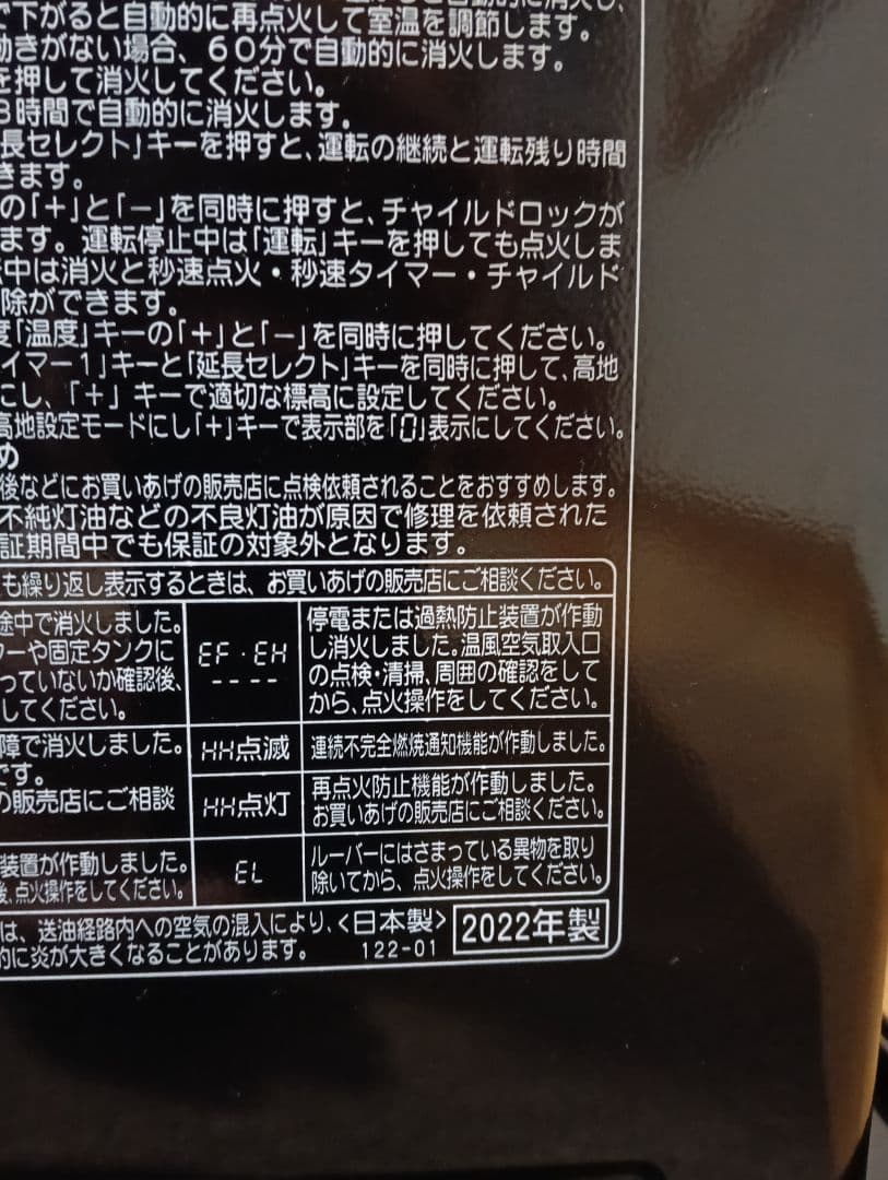 CORONA FH-WZ5722 ブラック 石油ファンヒーター 2022年製