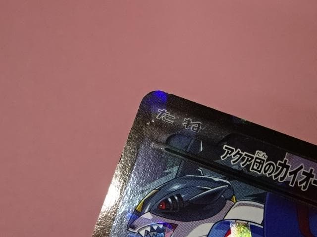 ポケカ アクア団のカイオーガEX RR CP1 IED 45-MA0114-14