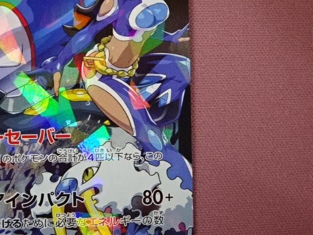 ポケカ アクア団のカイオーガEX RR CP1 IED 45-MA0114-14