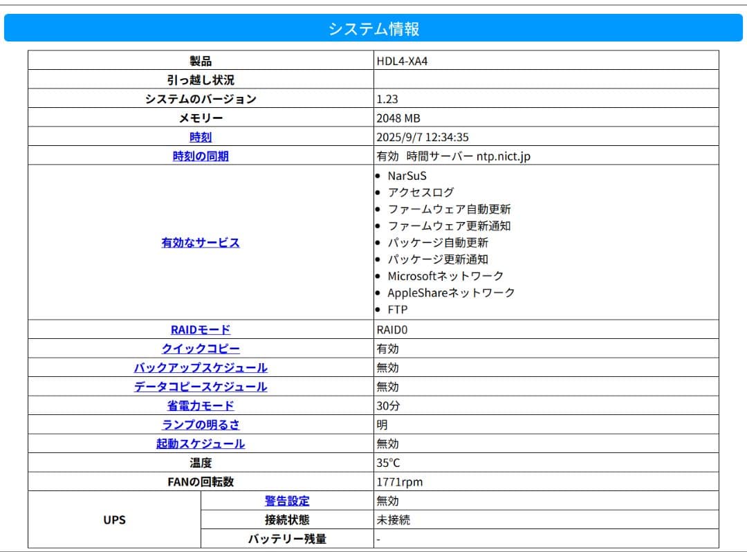 外付けハードディスク・ドライブ I-O DATA LAN DISK HDL4-XA16 10GBE