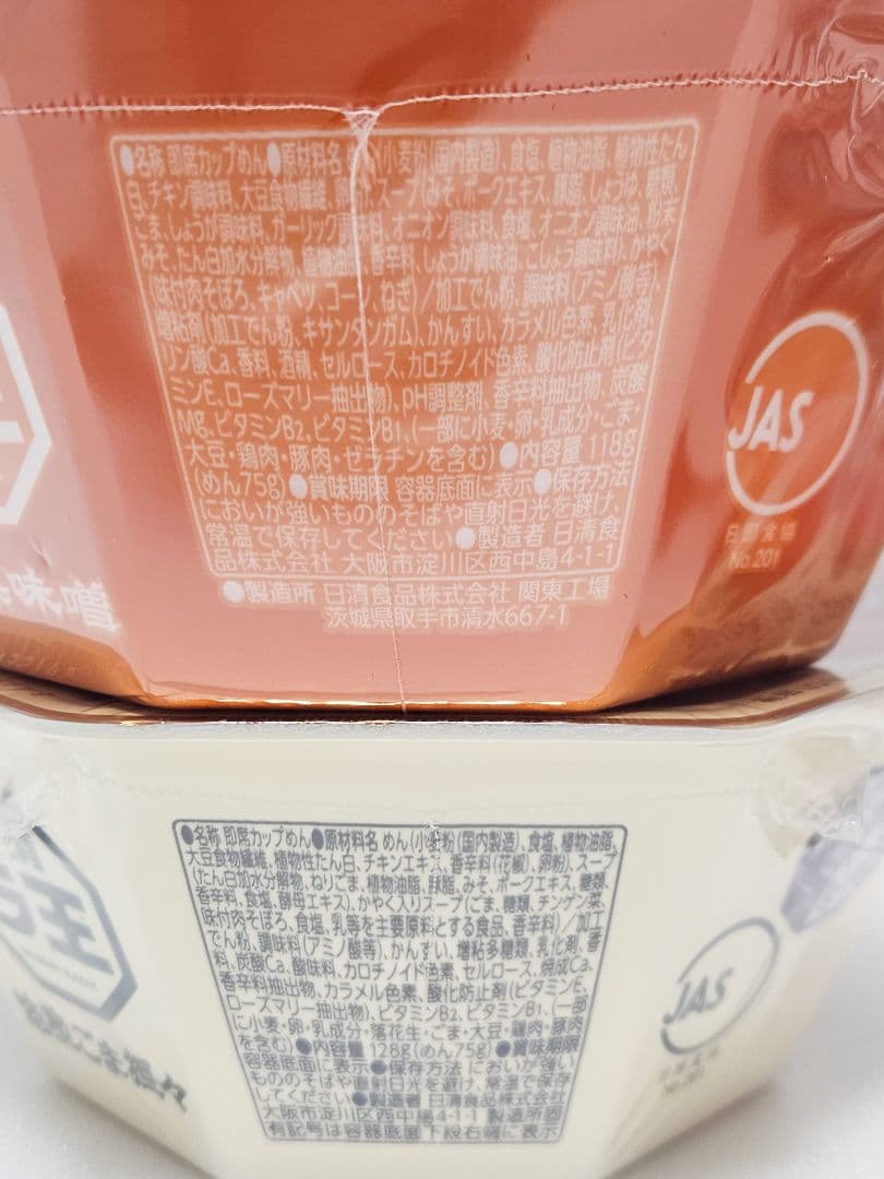 ラ王 マルちゃん正麺 カップヌードルBIG まとめ売り カップ麺 ラーメン