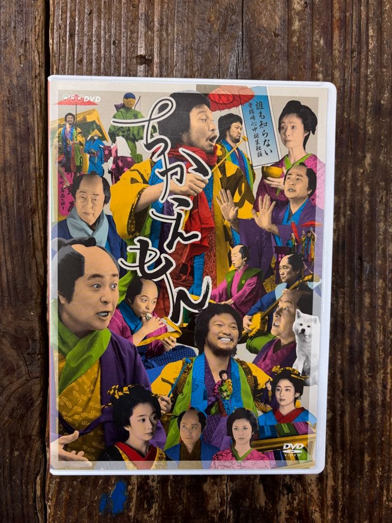 ちかえもん4枚組 DVD