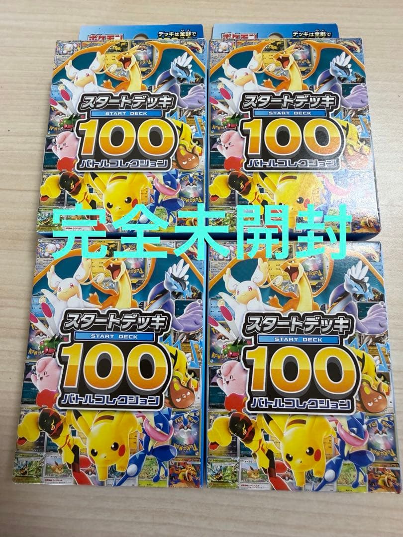 ポケモン スタートデッキ 100 4個セット