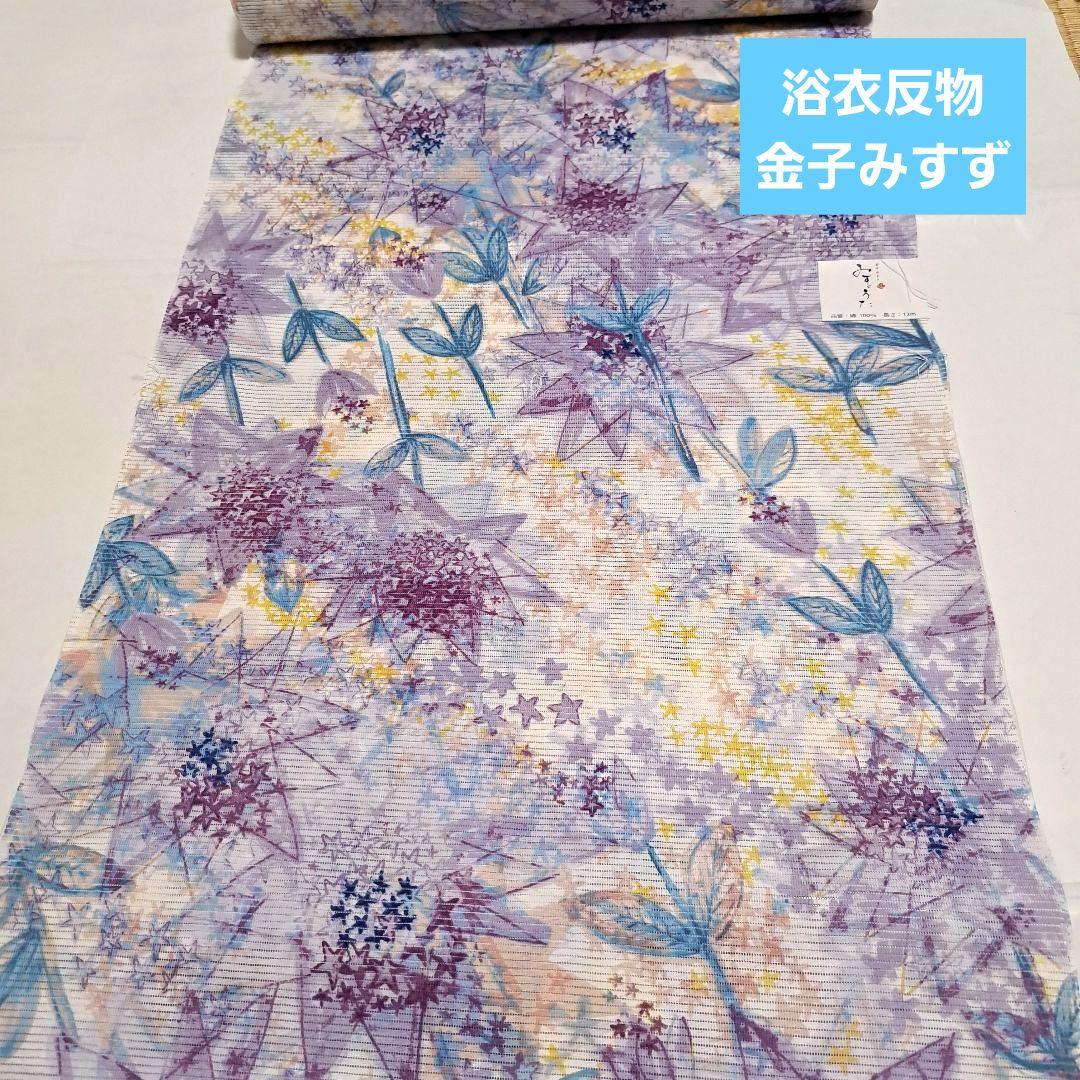 No.5312　浴衣　反物　金子みすず　綿絽　着物　新品未使用