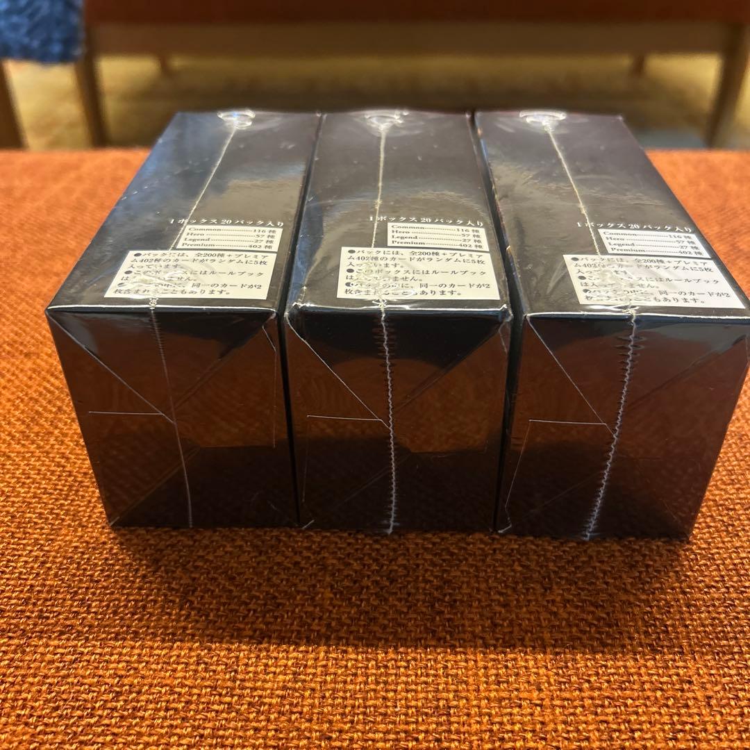 ファイナルファンタジーTCG レガシーコレクション 3個セット