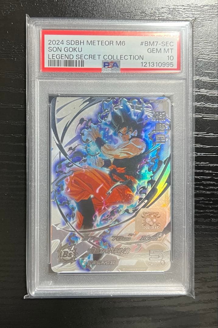 ドラゴンボールヒーローズ bm7-sec lc 孫悟空 PSA10