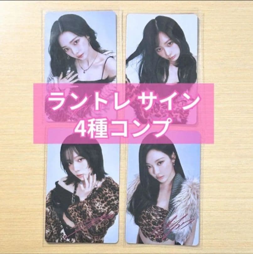 aespa ランダムトレカ サイン カリナ ウィンター ジゼル ニンニン コンプ