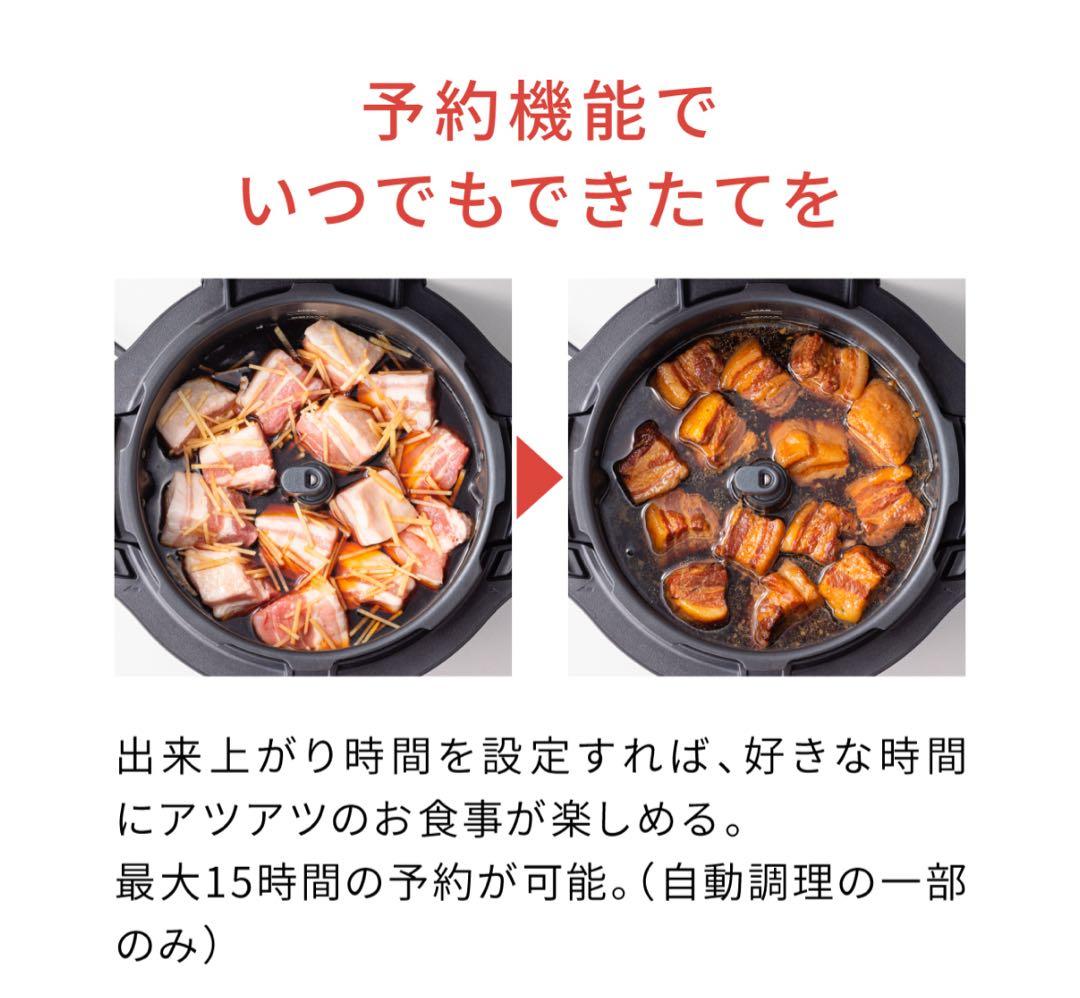 新品未使用未開封　Bistro オートクッカー NF-AC1000 黒