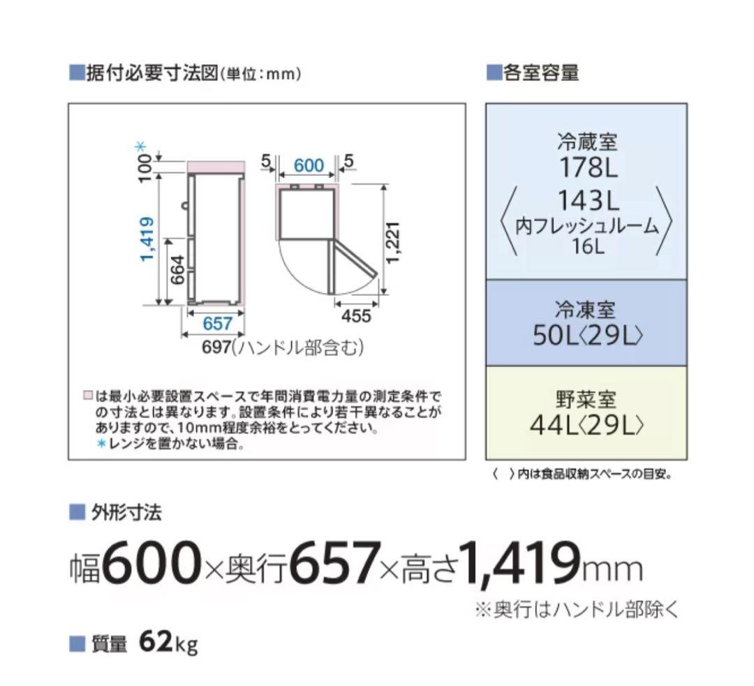 AQUA ノンフロン冷凍冷蔵庫 AQR-27K(S)