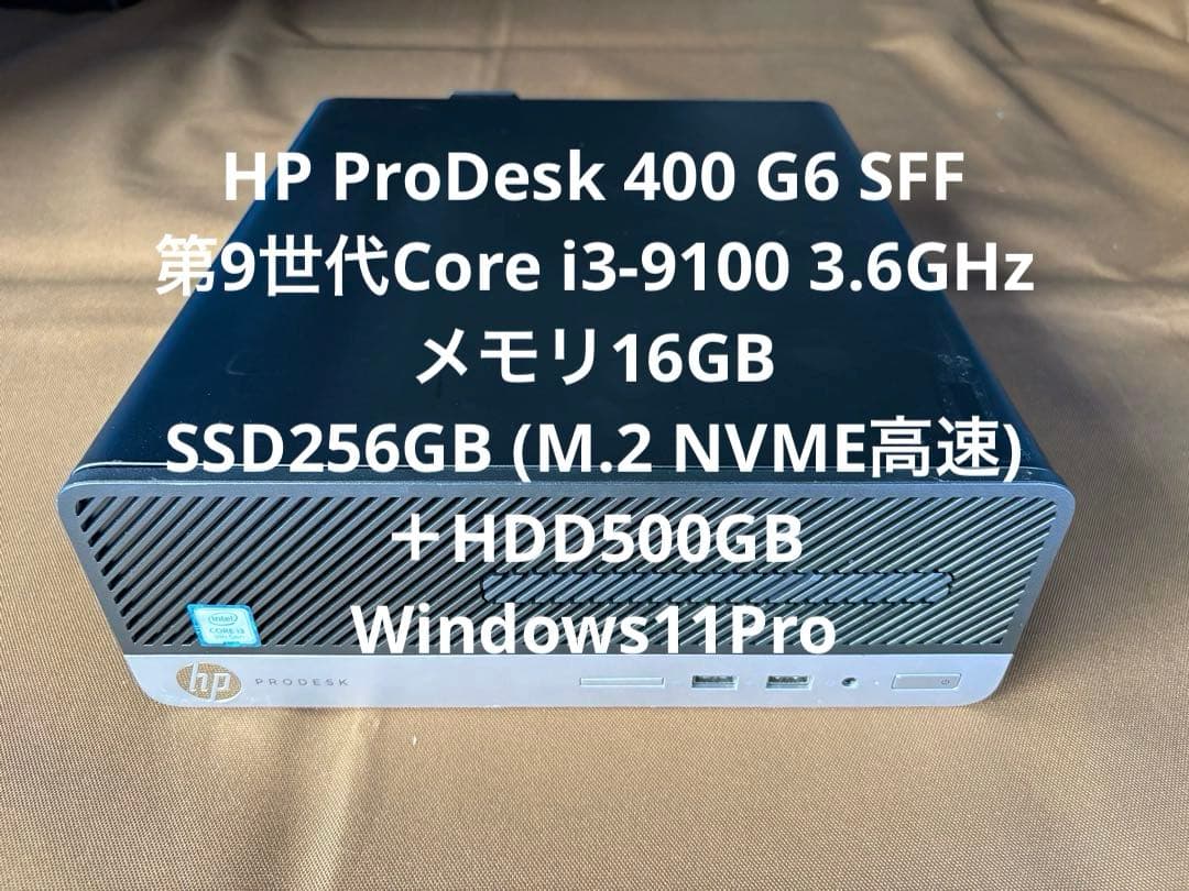 HP Prodesk 400 G6 第9世代i3 メモリ16GB SSD＋HDD