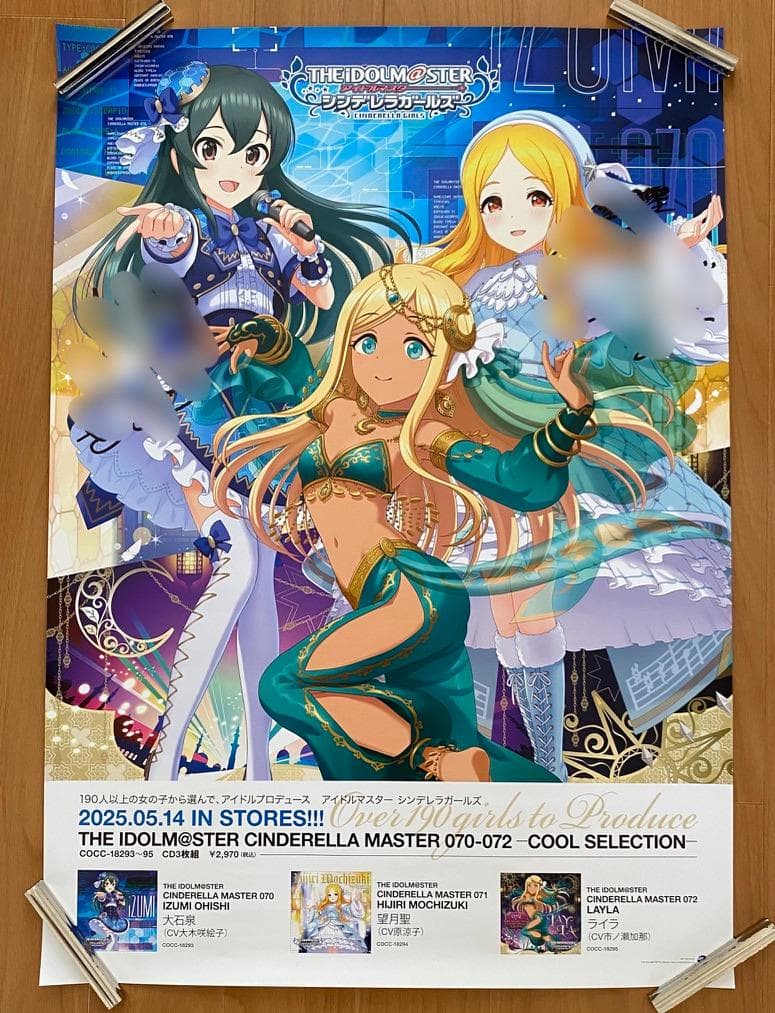 当選品！【直筆サイン入】アイマス 大木咲絵子 原涼子 ポスター 大石泉 望月聖