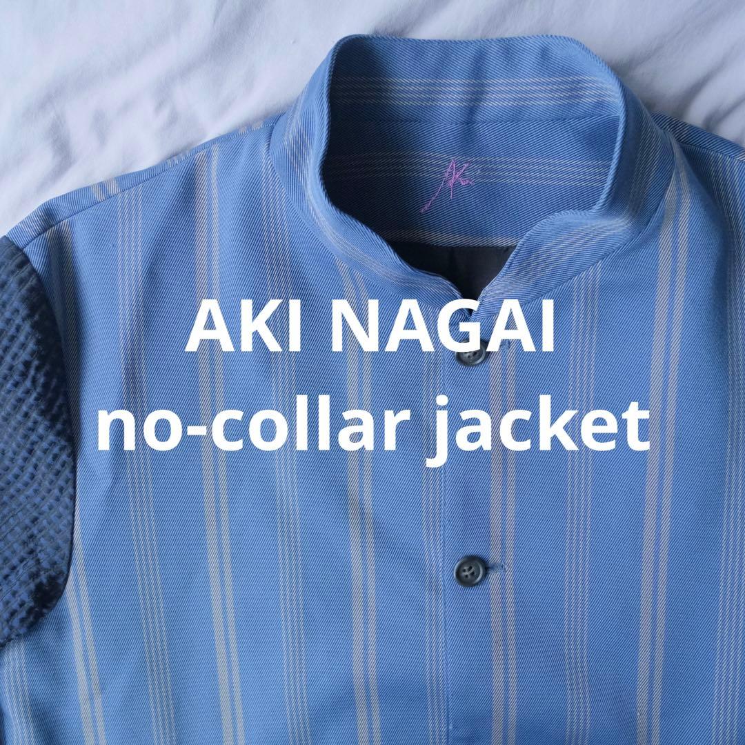 AKI NAGAI ノーカラー ストライプ 切替 ジャケット 日本製
