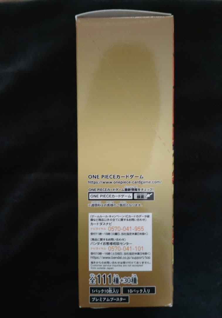 ワンピースカード　THE BEST　1BOX テープ付き