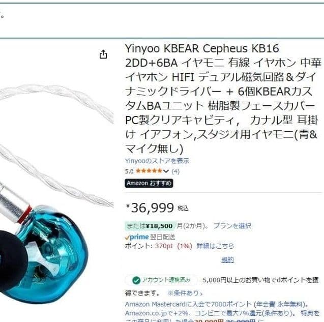 KBEAR KB16＋Nicehck『CoaxialSir Ultra』セット