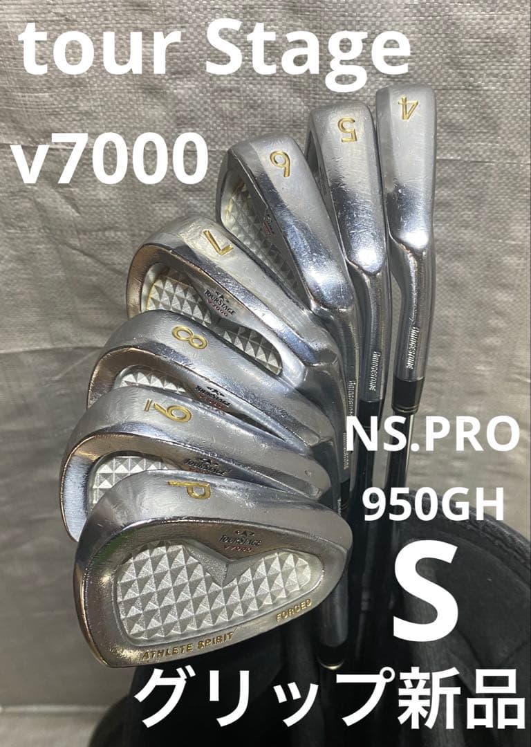 【名器！】ツアーステージ　V7000 メンズ　アイアンセット　グリップ新品