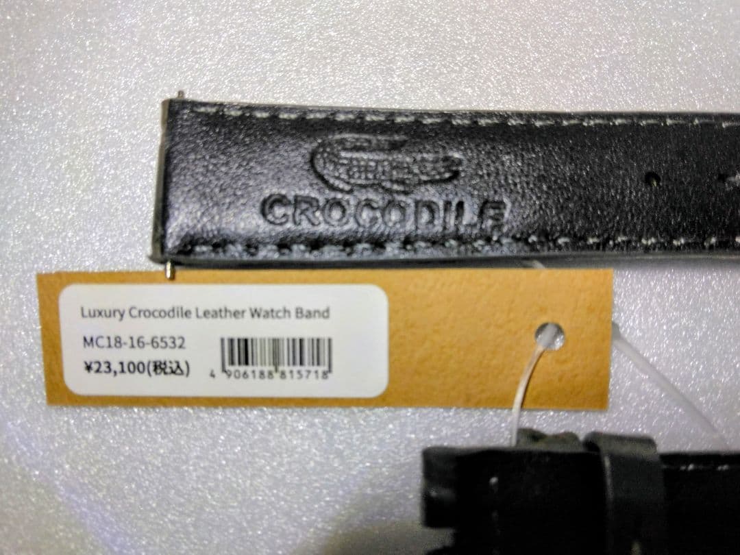【美品】 高級 本革 18-16mm クロコダイル 腕時計ベルト ダークアッシュ