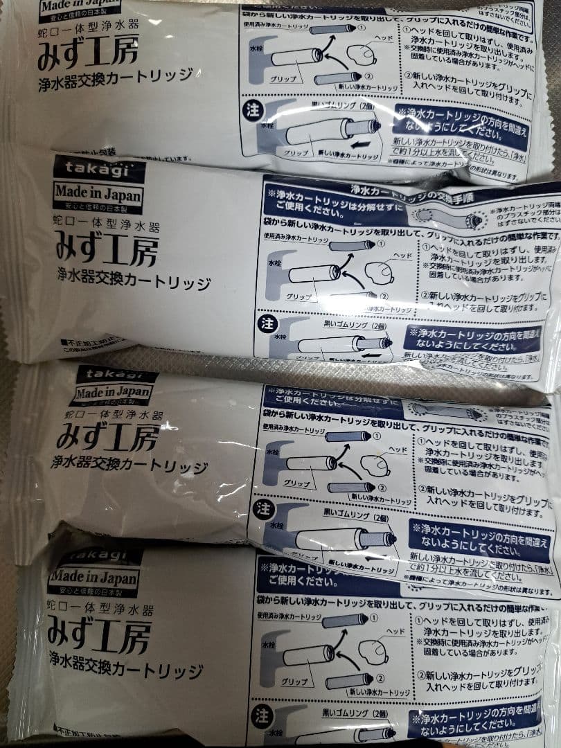 takagi 浄水器カートリッジ 日本製