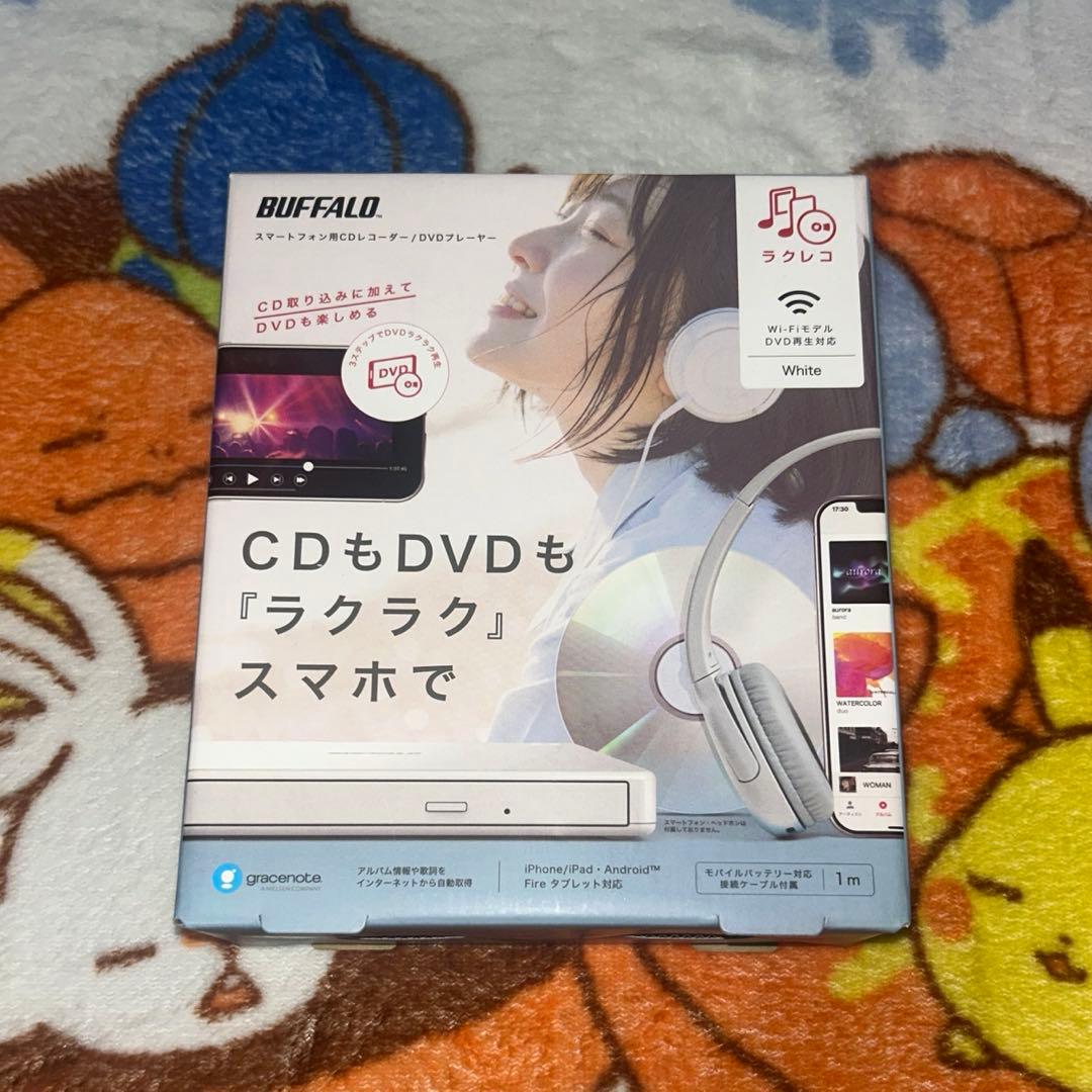 BUFFALO スマートフォン用CDレコーダー DVDプレーヤー