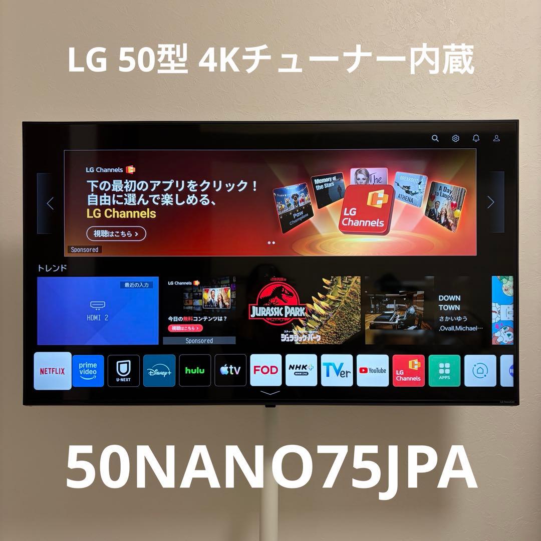 T*M様 LG 50V型 NanoCell TV 50NANO75JPA テレビ