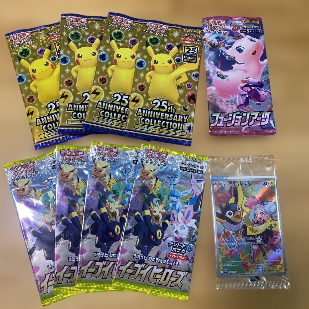 未開封　ポケモンカード25th アニバーサリーコレクションまとめ売り　バラ　絶版