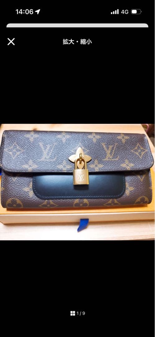 【値下げしました！】ルイ・ヴィトン LOUIS VUITTON 長財布