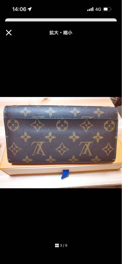 【値下げしました！】ルイ・ヴィトン LOUIS VUITTON 長財布