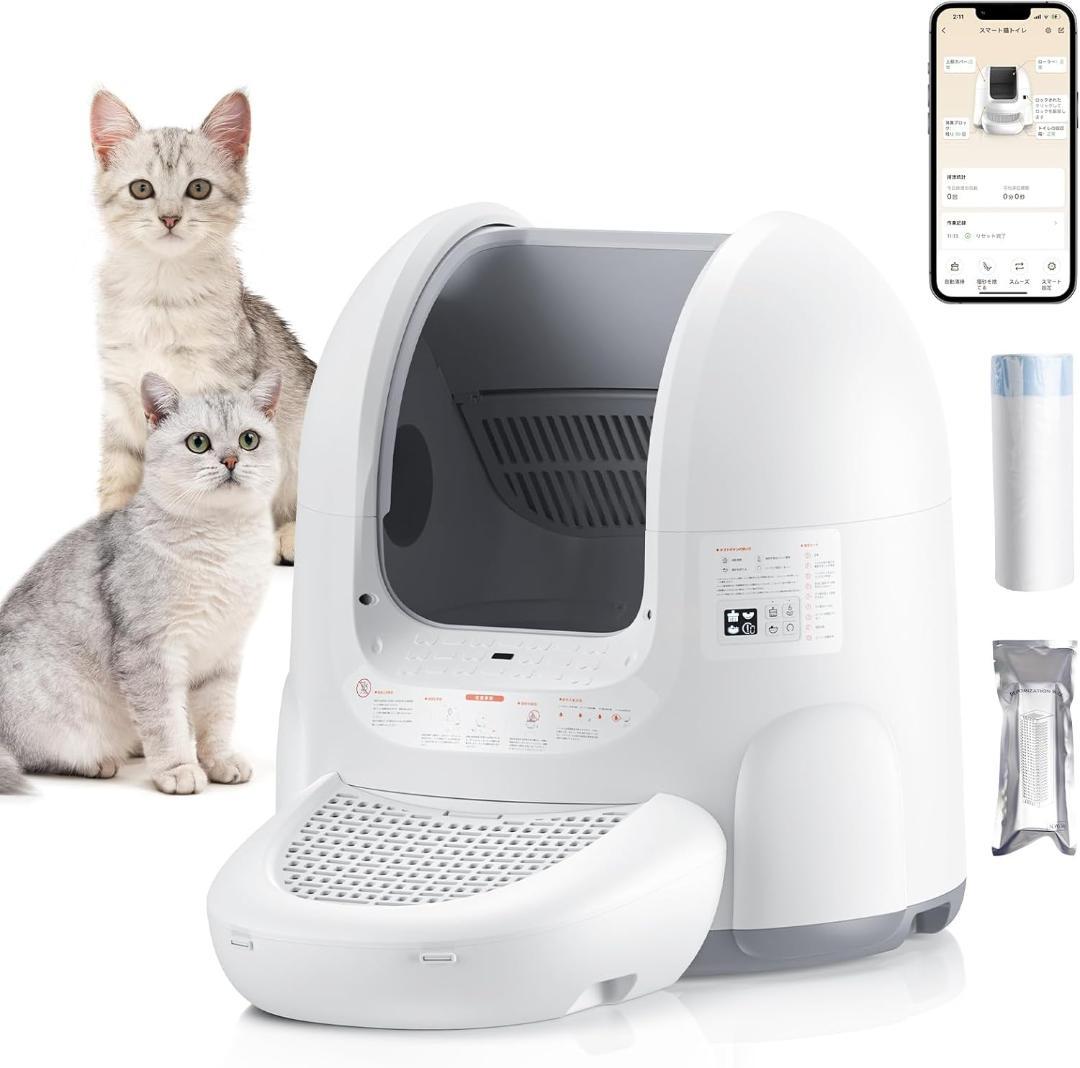 全自動猫トイレ 65L大容量 消臭機能飛散防止 スマホ遠隔管理