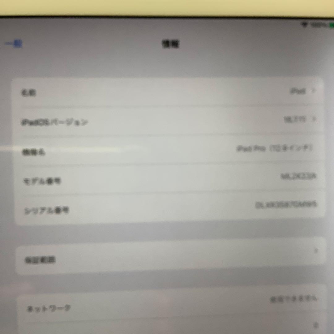 iPad Pro 12.9 第一世代128G 新品PSEバッテリー100％