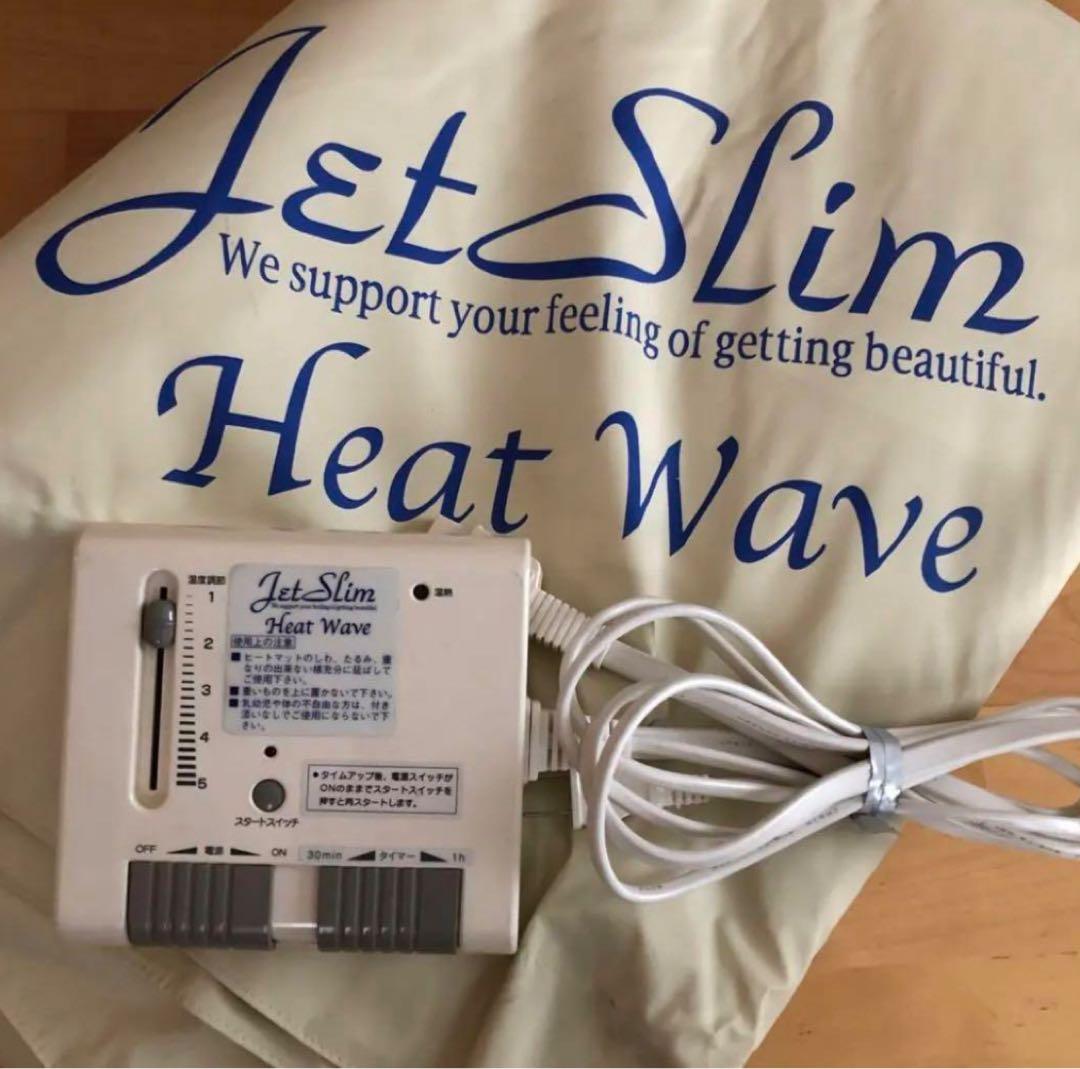 ヒートマット　岩盤浴　遠赤外線　ヒートウェーブ