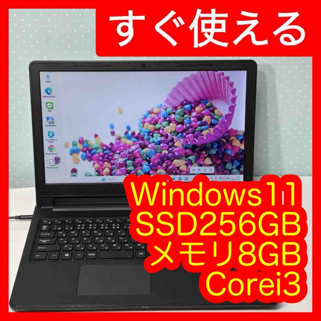 すぐ使える✨初心者✨おすすめ✨ノートパソコン✨Windows11✨新品SSD