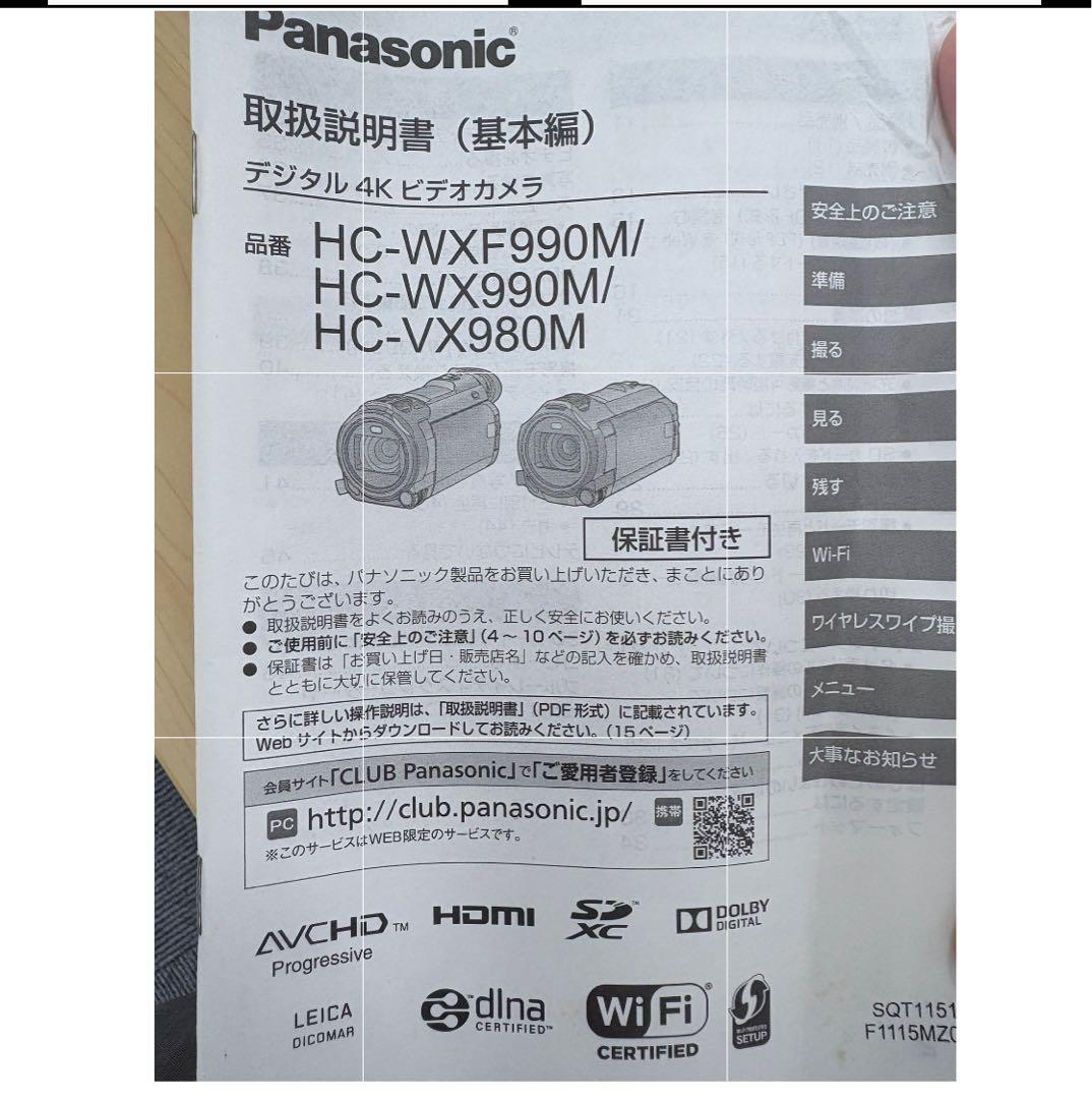 【恒平】Panasonic4Kビデオカメラ HC-VX980M